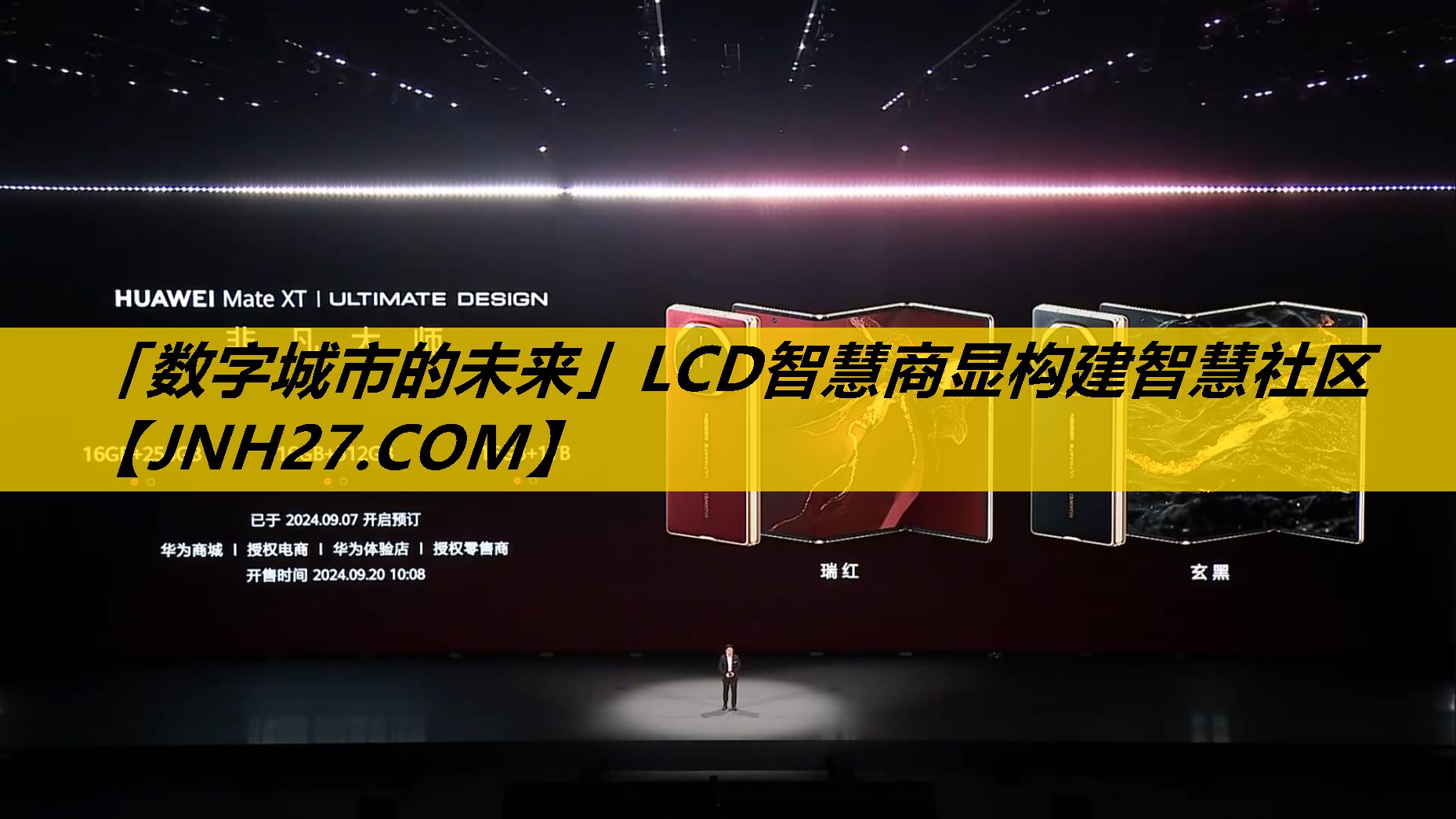 「数字城市的未来」LCD智慧商显构建智慧社区