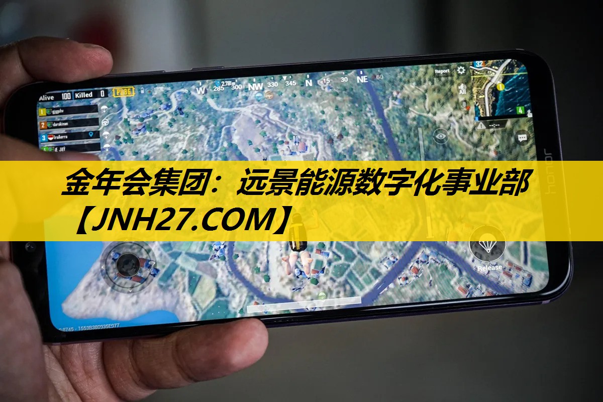 金年会集团：远景能源数字化事业部