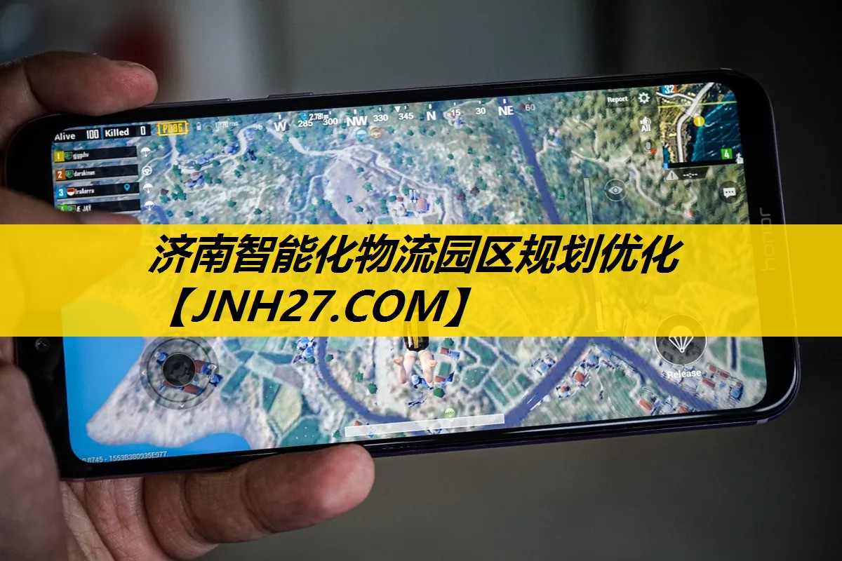 济南智能化物流园区规划优化
