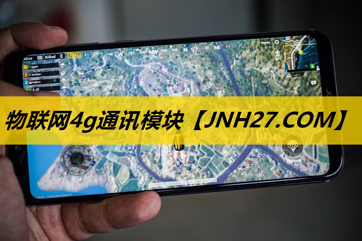 物联网4g通讯模块