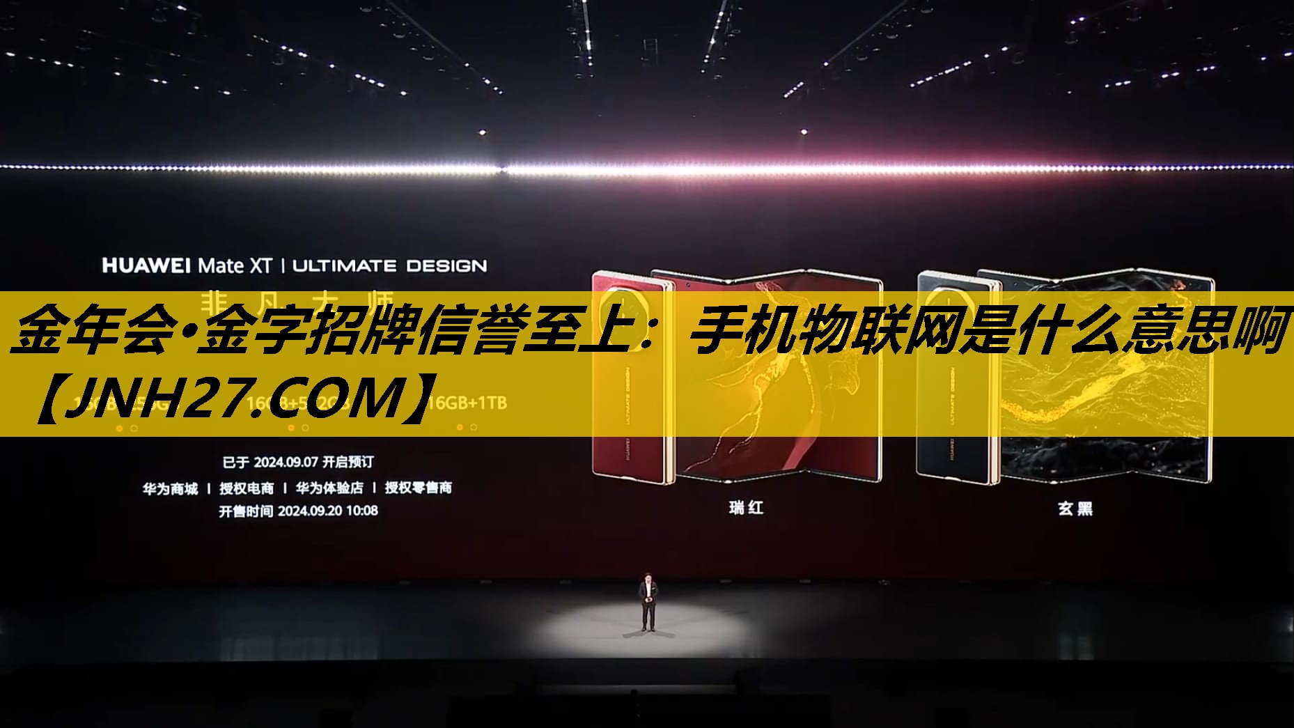 金年会·金字招牌信誉至上：手机物联网是什么意思啊