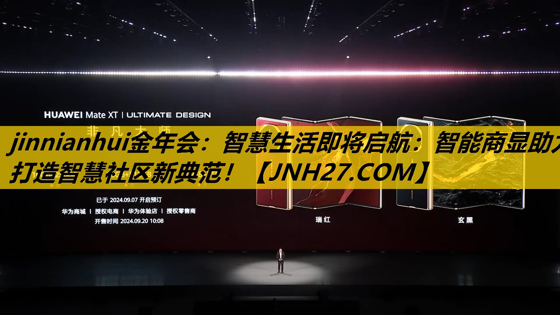jinnianhui金年会：智慧生活即将启航：智能商显助力打造智慧社区新典范！