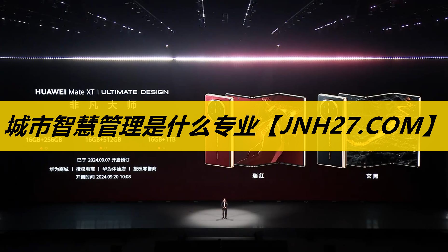 城市智慧管理是什么专业
