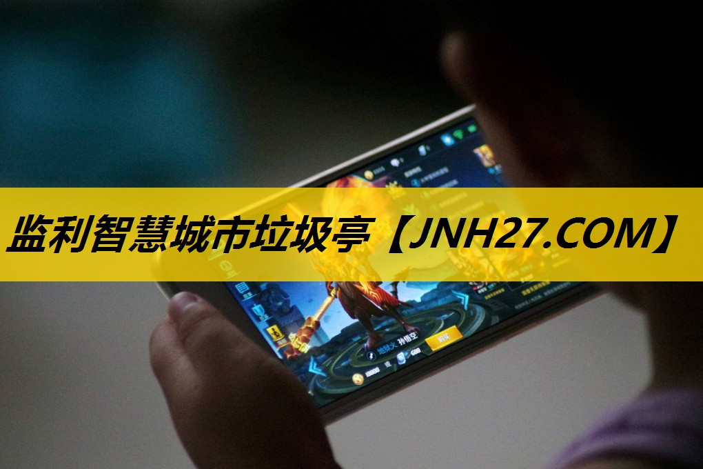监利智慧城市垃圾亭 监利智慧城市垃圾亭
