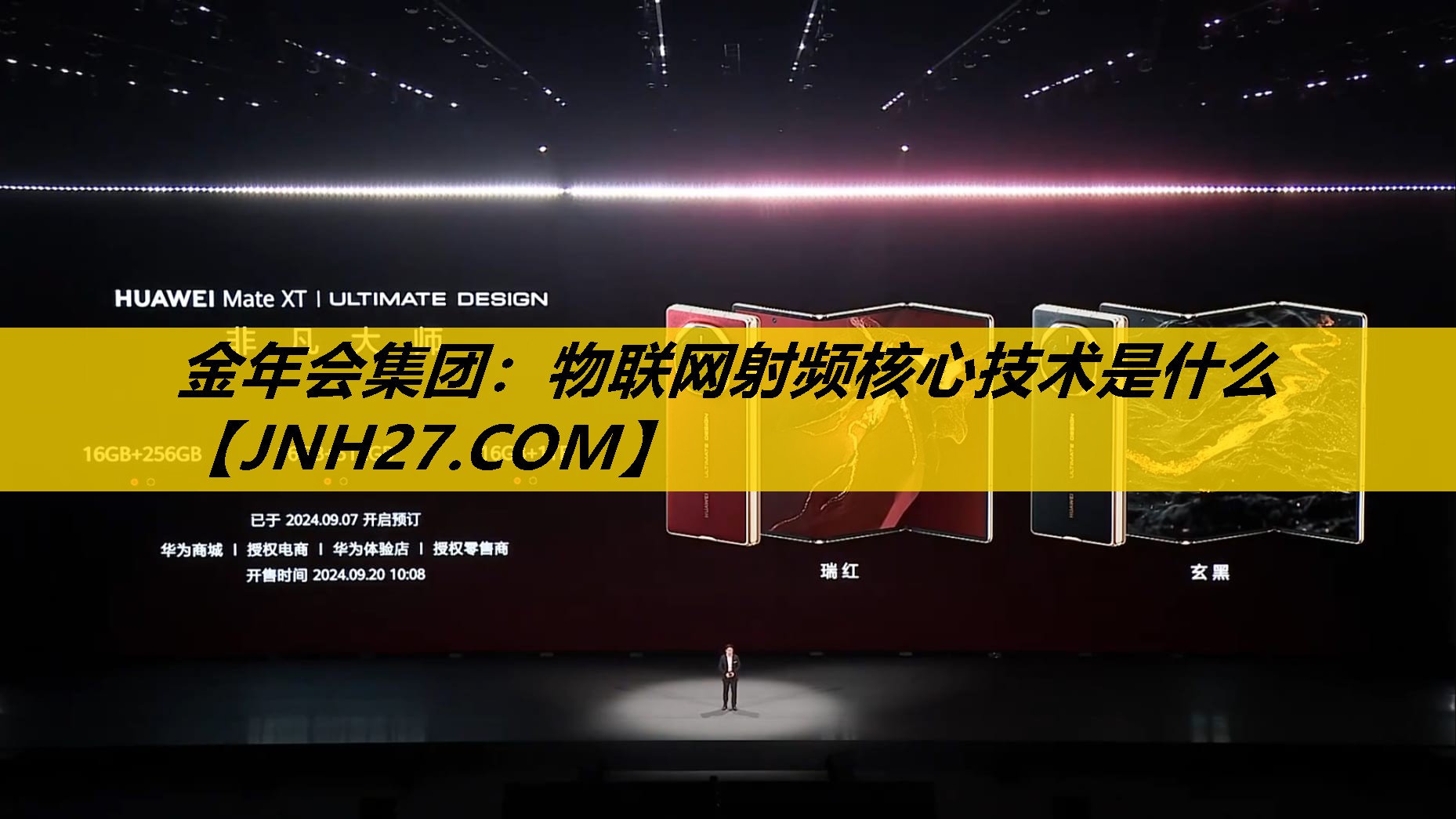 物联网射频核心技术是什么 物联网射频核心技术是什么