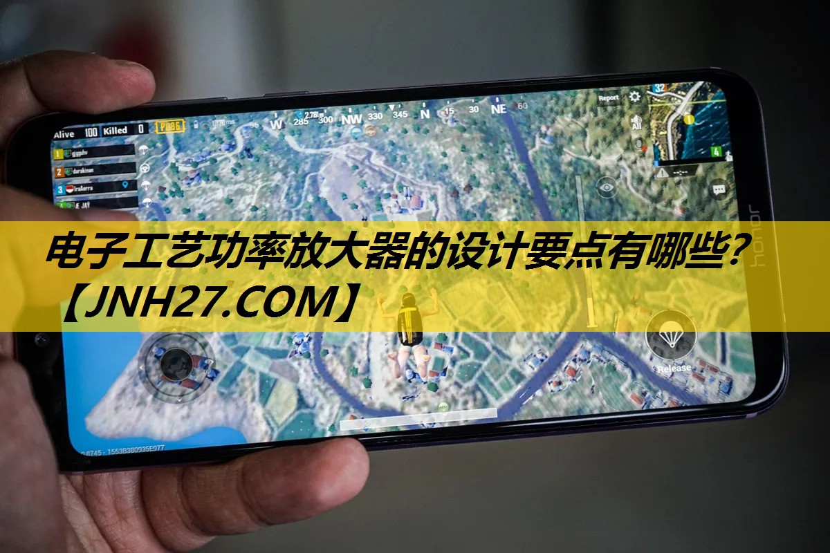 电子工艺功率放大器的设计要点有哪些? 电子工艺功率放大器的设计要点有哪些?