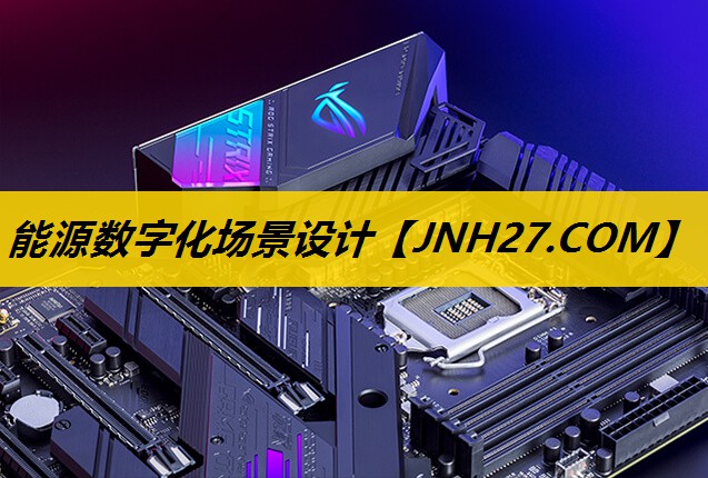 能源数字化场景设计 能源数字化场景设计