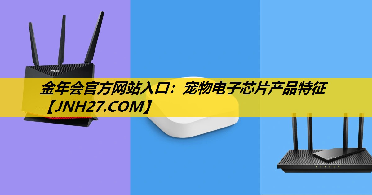 宠物电子芯片产品特征 宠物电子芯片产品特征