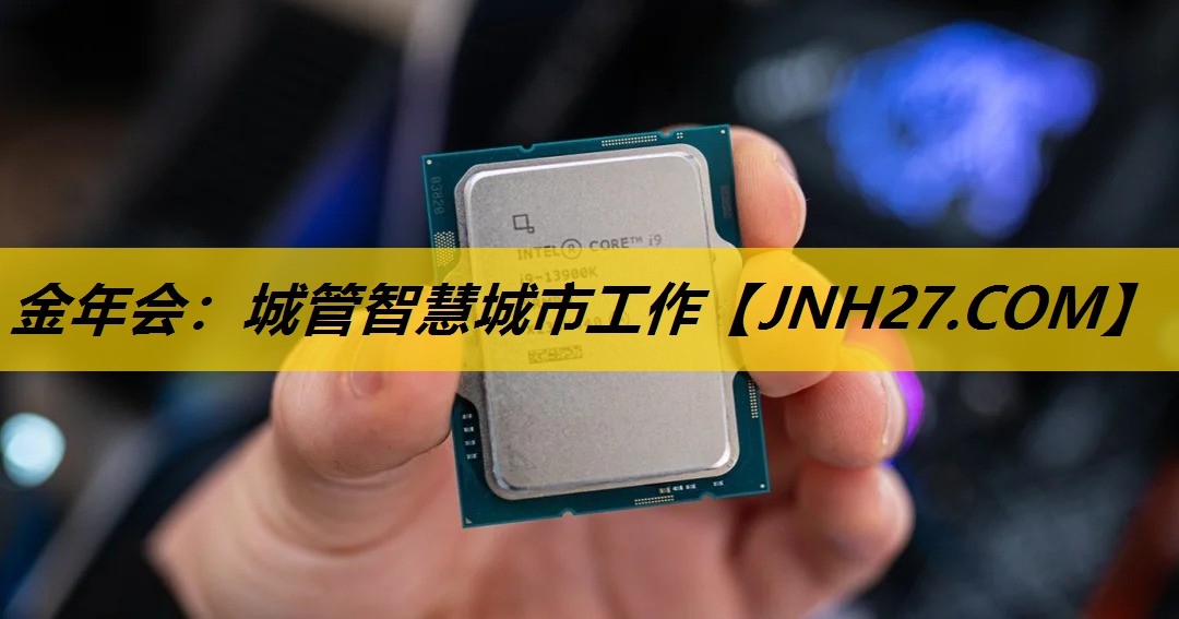 城管智慧城市工作 城管智慧城市工作