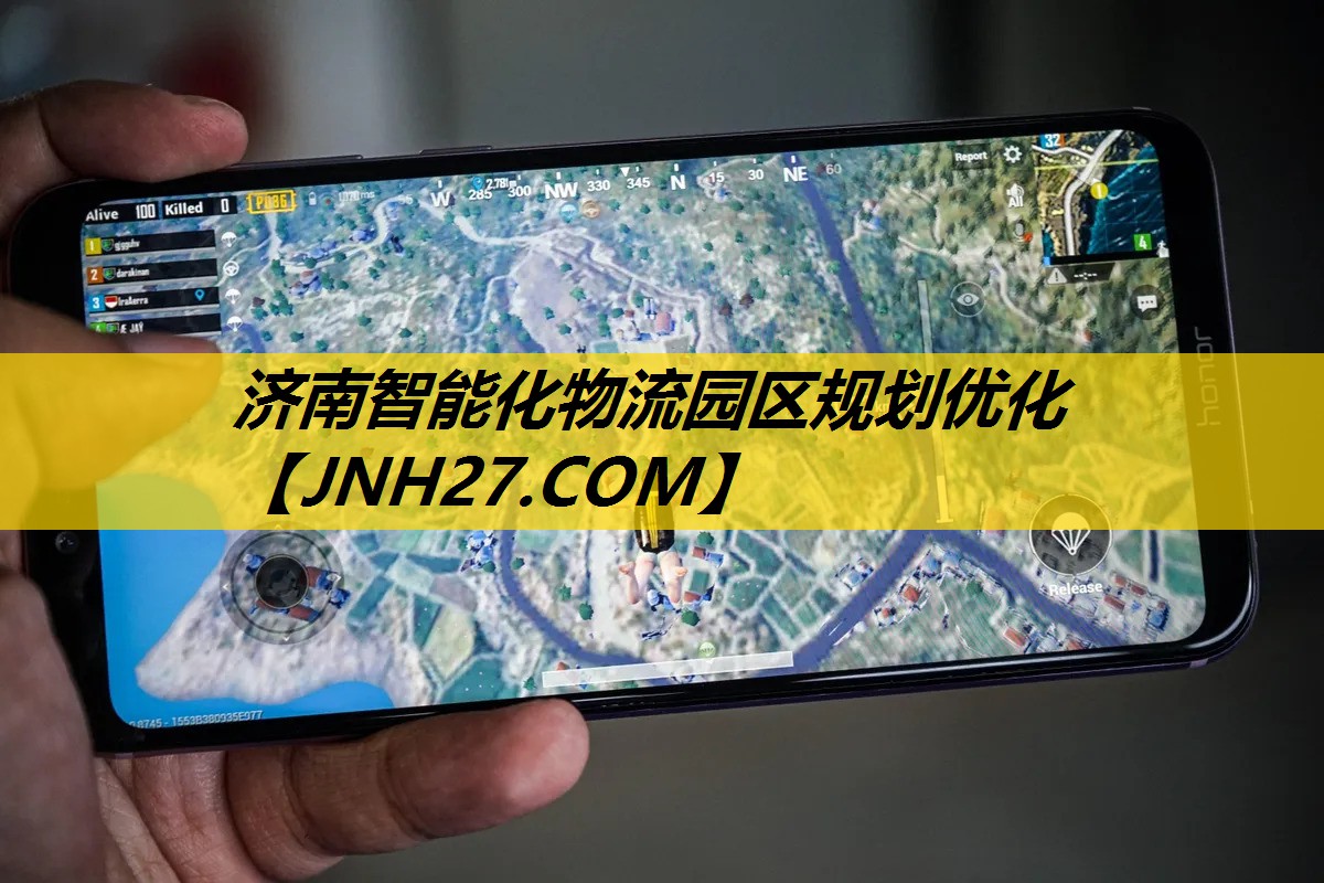 济南智能化物流园区规划优化 济南智能化物流园区规划优化