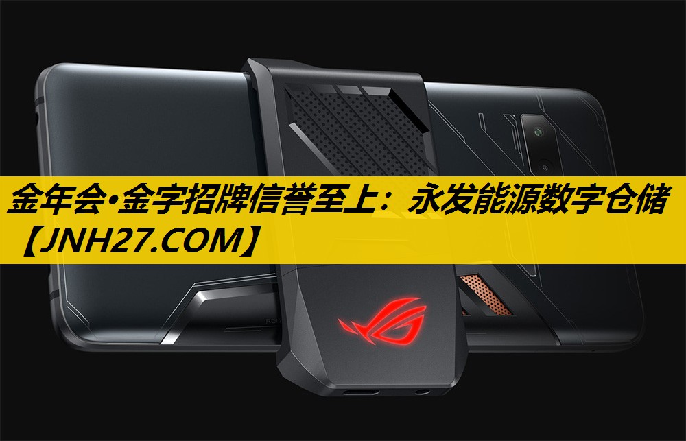 永发能源数字仓储 永发能源数字仓储