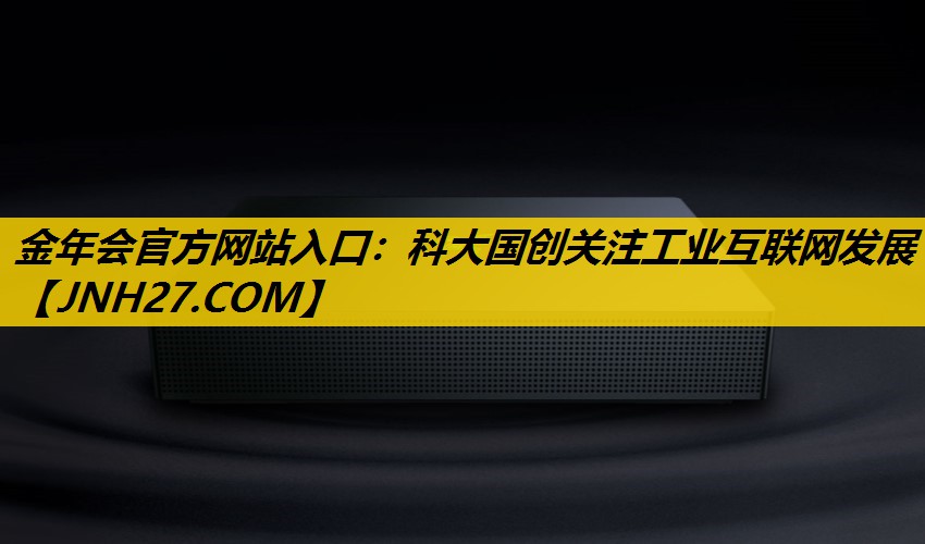 科大国创关注工业互联网发展 科大国创关注工业互联网发展