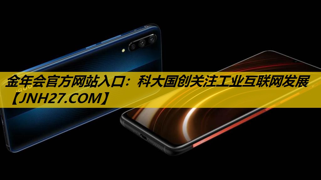 科大国创关注工业互联网发展 科大国创关注工业互联网发展