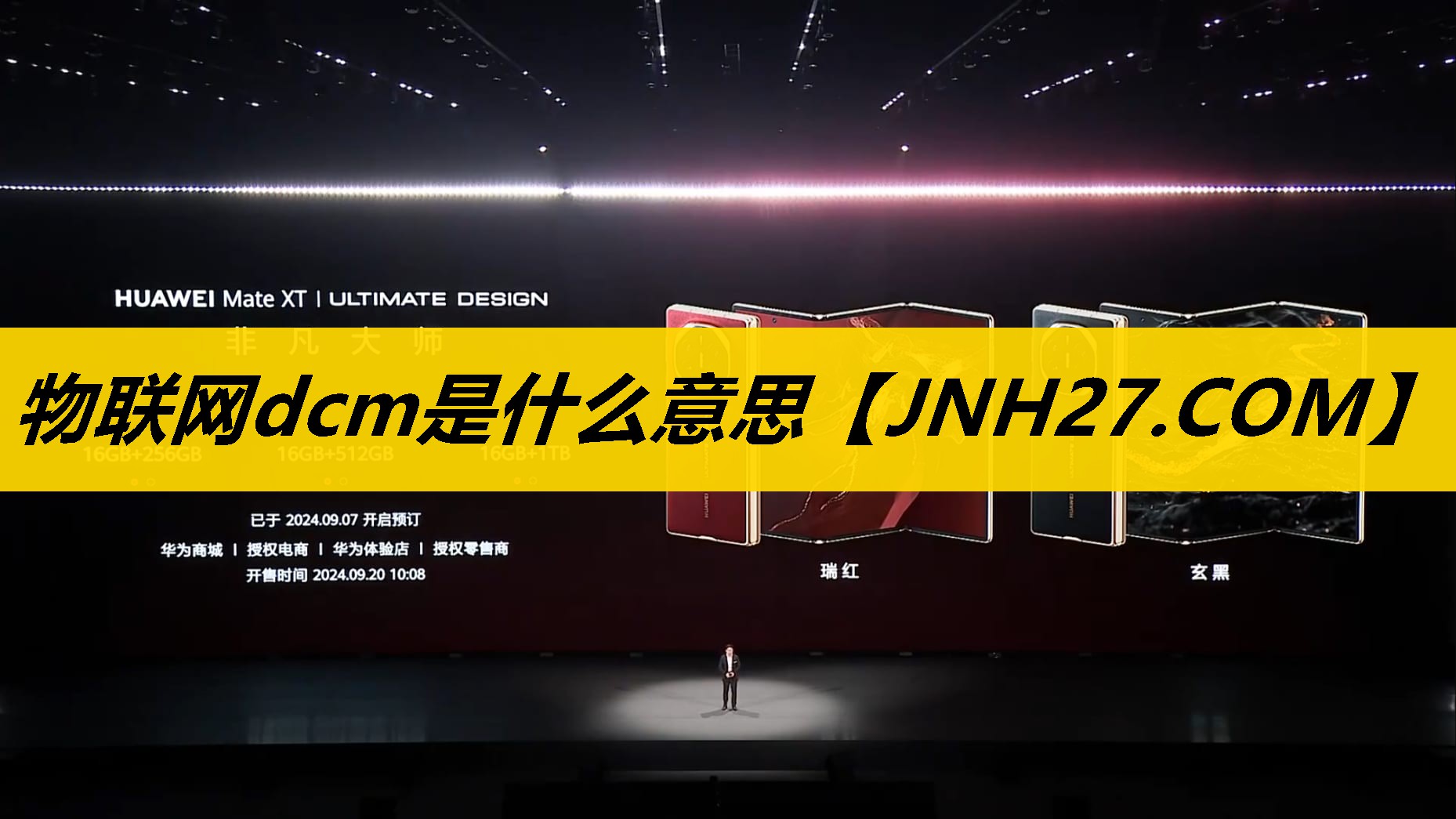 物联网dcm是什么意思 物联网dcm是什么意思