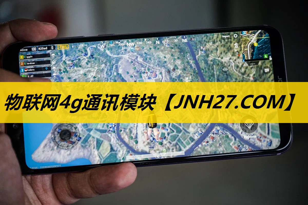 物联网4g通讯模块