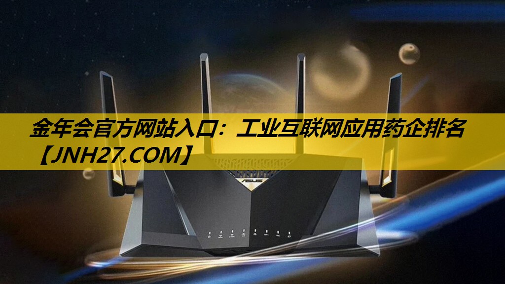 工业互联网应用药企排名 工业互联网应用药企排名
