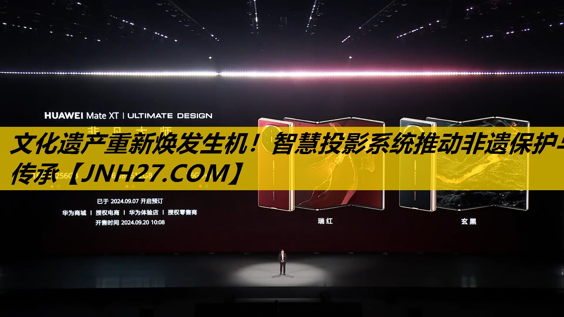 文化遗产重新焕发生机!智慧投影系统推动非遗保护与传承 文化遗产重新焕发生机!智慧投影系统推动非遗保护与传承
