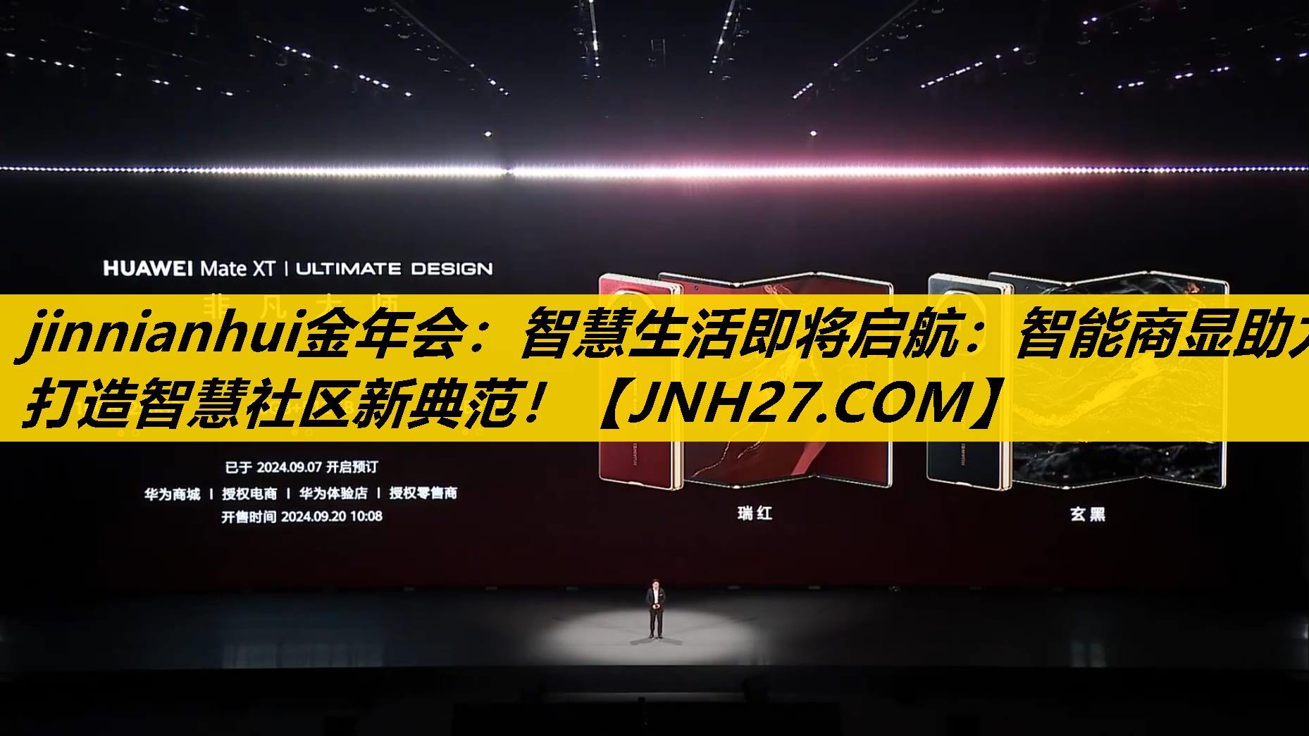 智慧生活即将启航：智能商显助力打造智慧社区新典范！