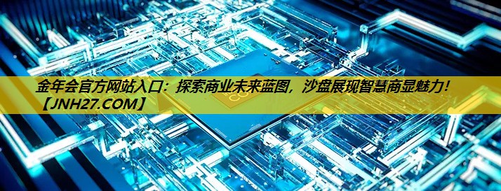 探索商业未来蓝图,沙盘展现智慧商显魅力! 探索商业未来蓝图,沙盘展现智慧商显魅力!