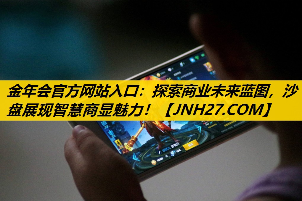 探索商业未来蓝图,沙盘展现智慧商显魅力! 探索商业未来蓝图,沙盘展现智慧商显魅力!
