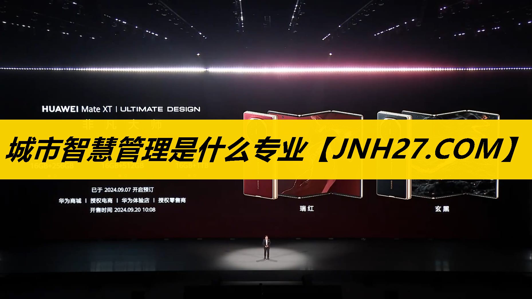 城市智慧管理是什么专业