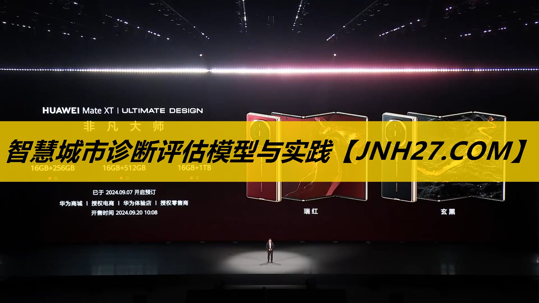 智慧城市诊断评估模型与实践