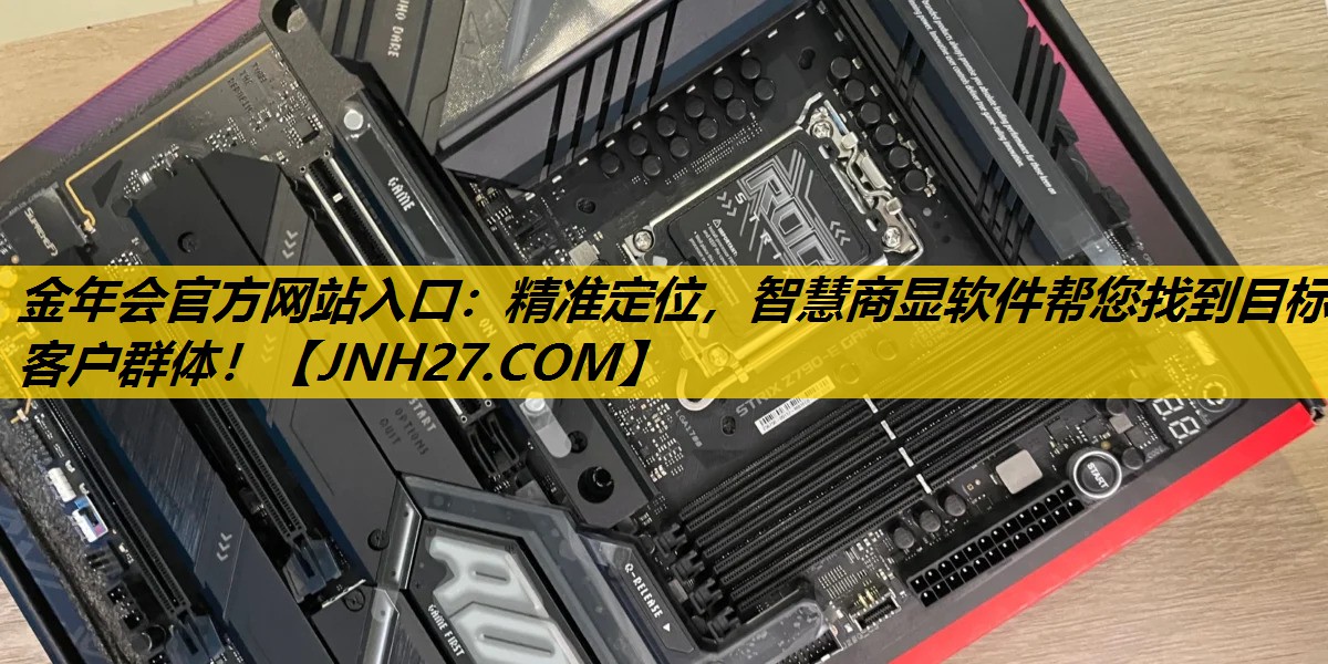 精准定位，智慧商显软件帮您找到目标客户群体！