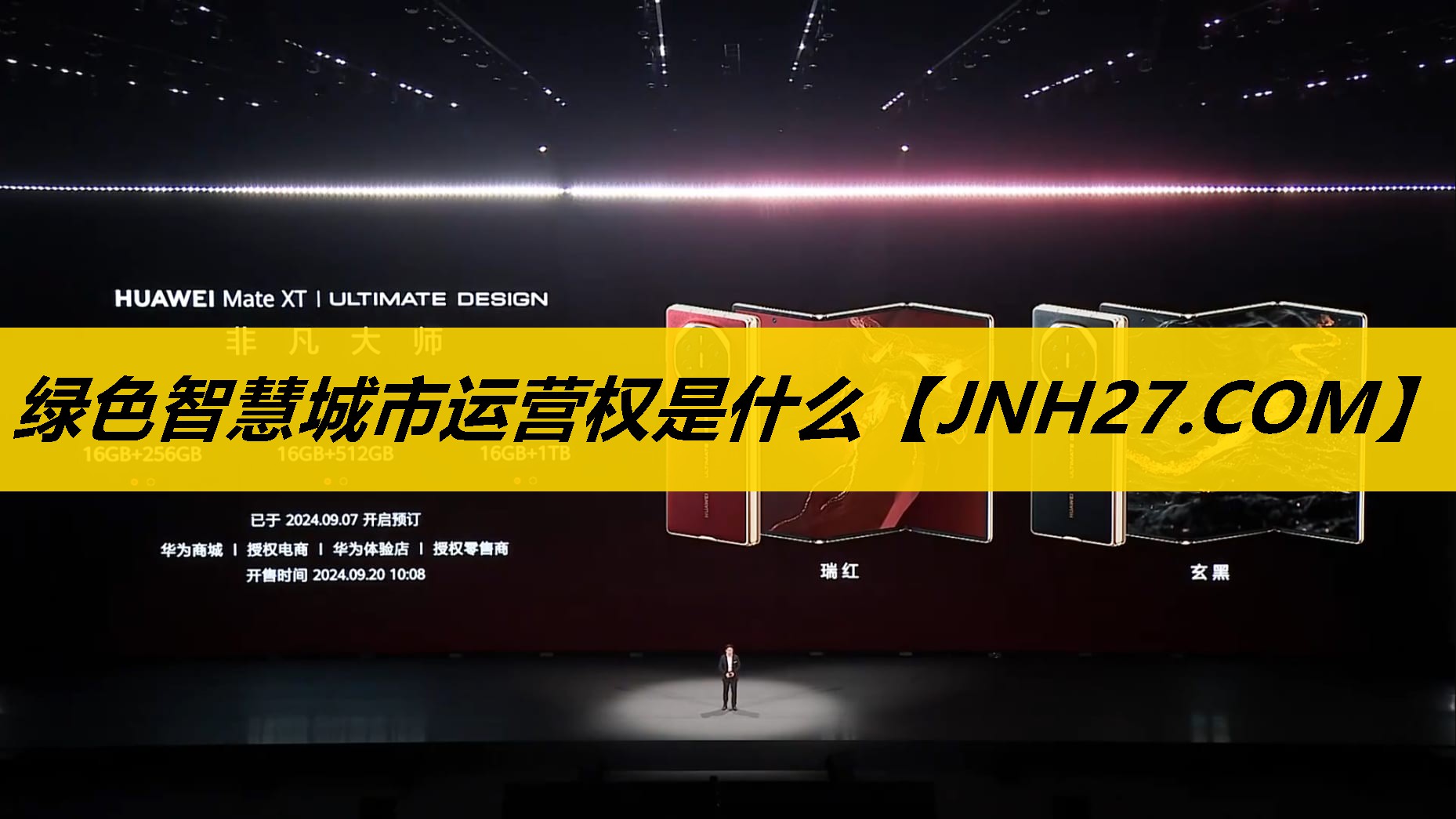 绿色智慧城市运营权是什么 绿色智慧城市运营权是什么