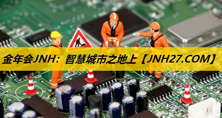 智慧城市之地上 智慧城市之地上