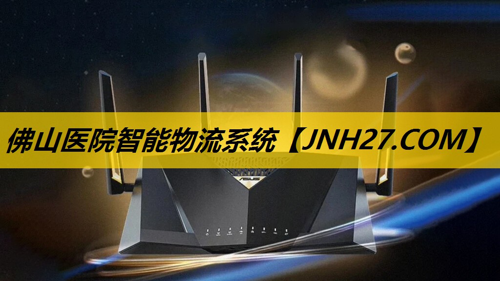 佛山医院智能物流系统 佛山医院智能物流系统