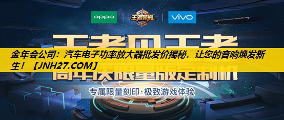 汽车电子功率放大器批发价揭秘,让您的音响焕发新生! 汽车电子功率放大器批发价揭秘,让您的音响焕发新生!