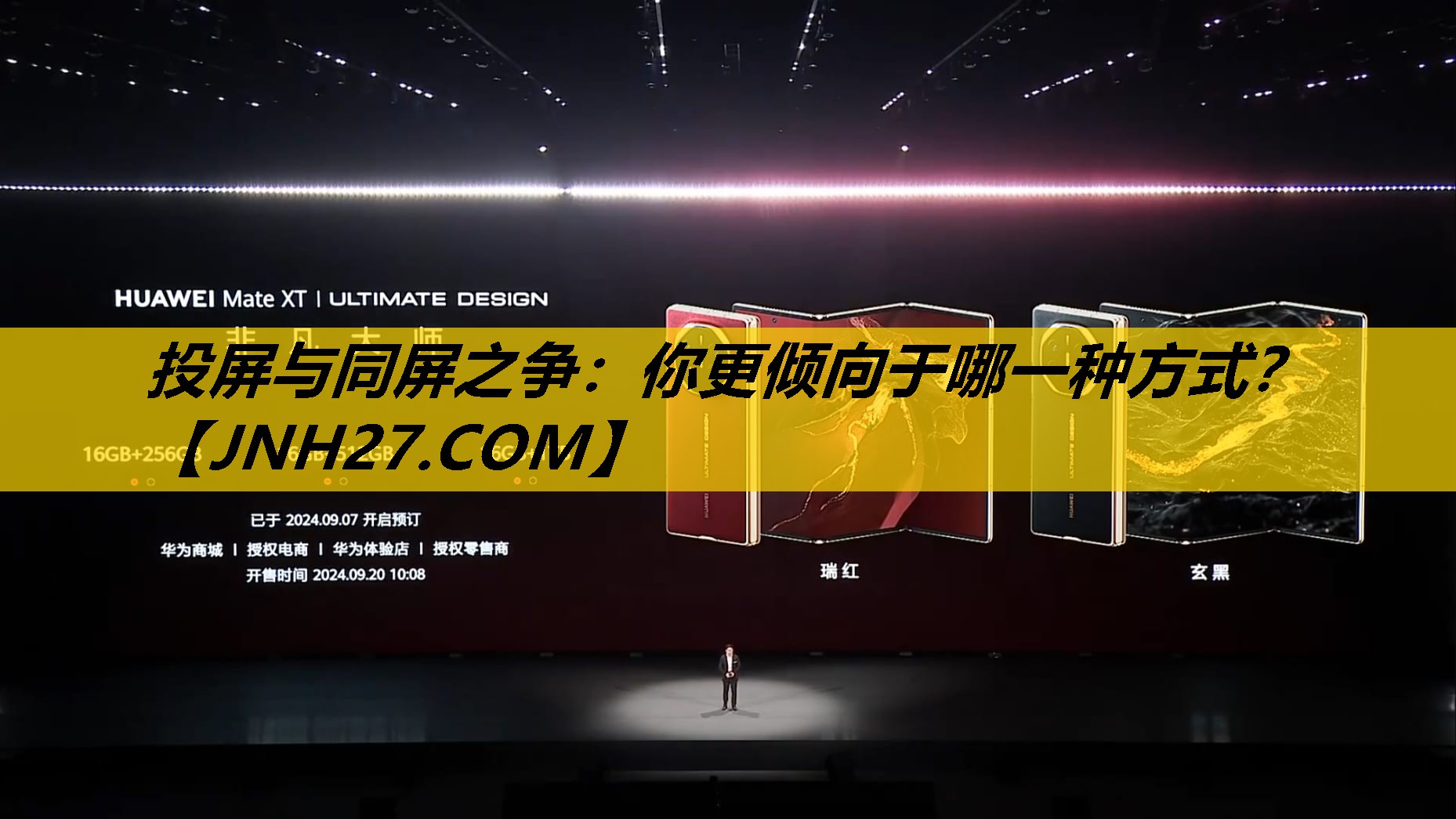投屏与同屏之争:你更倾向于哪一种方式? 投屏与同屏之争:你更倾向于哪一种方式?