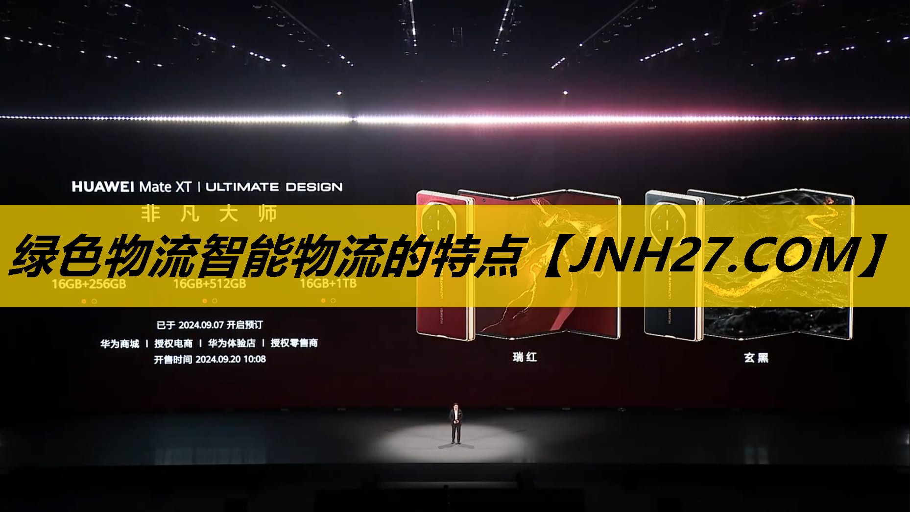 绿色物流智能物流的特点