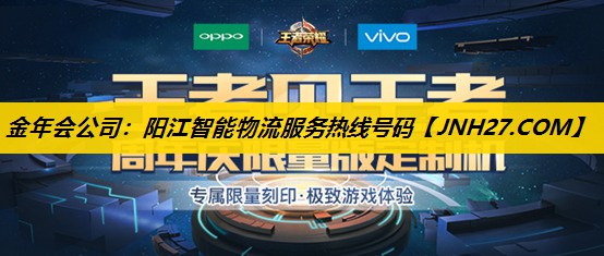 阳江智能物流服务热线号码